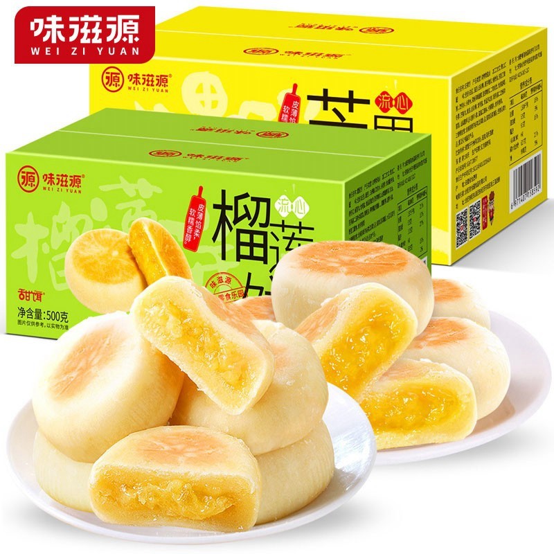 味滋源追剧出游居家办公室休闲零食特产小吃糕点零食 饱腹代餐面包甜点 榴莲饼500g+芒果饼500g1000g 1件 京东折扣/优惠券