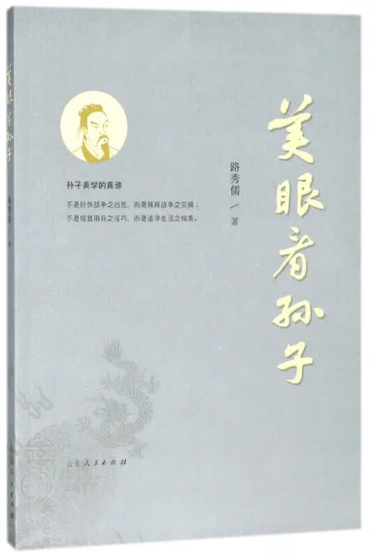 美眼看孙子