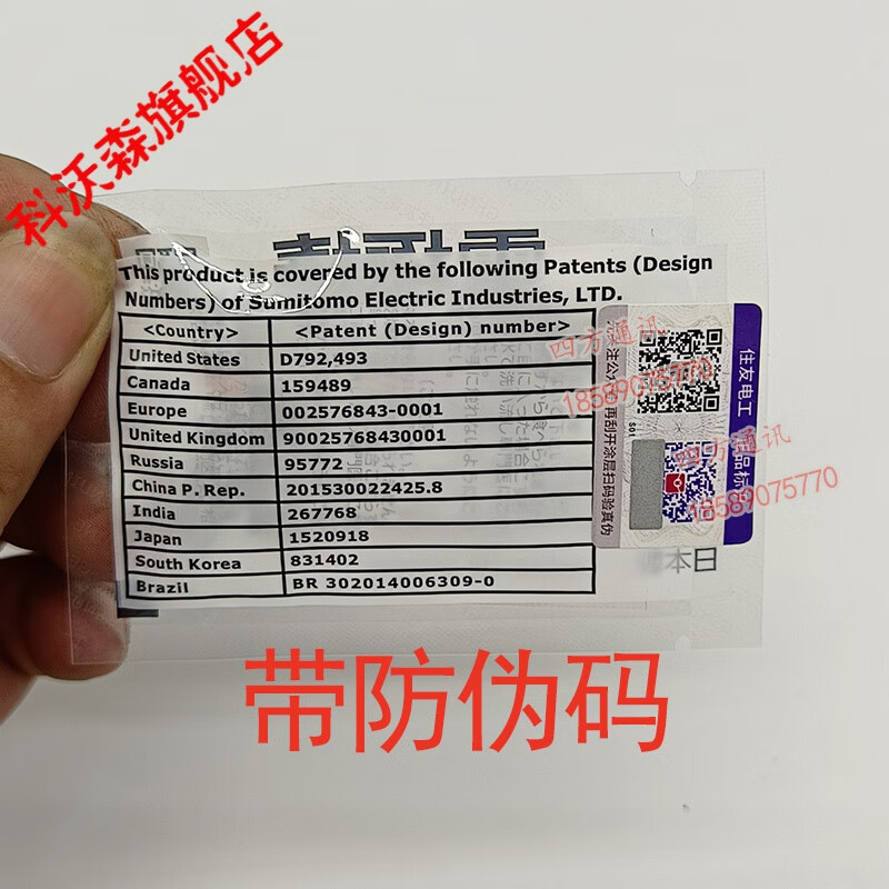 維英通住友T600C電極棒T39T601C光纖熔接機81C82cT400T3981C82CT6 T3981C82CT6681M12