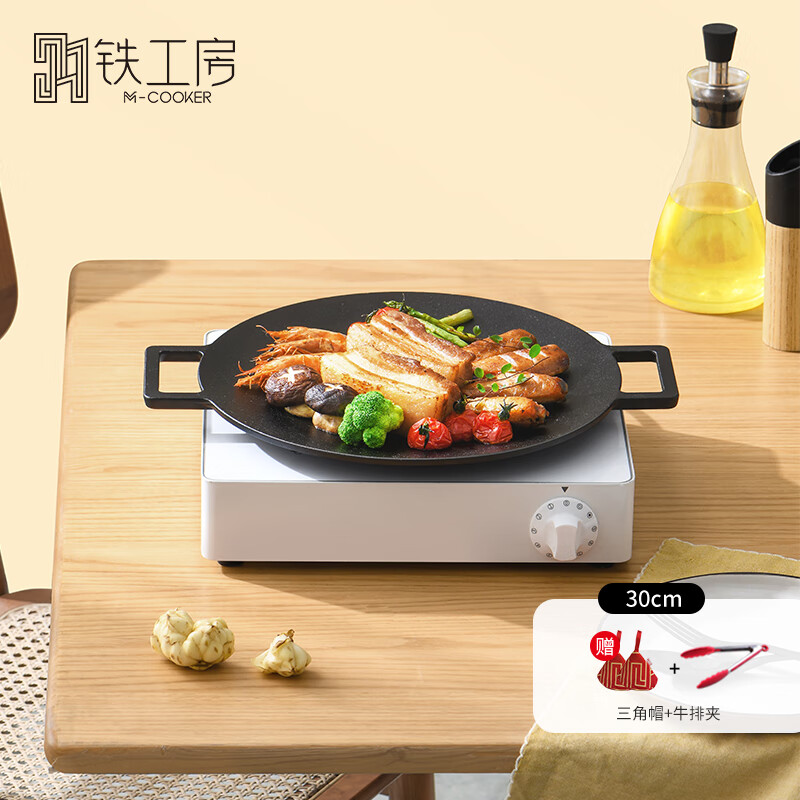 铁工房 铸铁烤肉盘家用煎锅 多功能户外露营煎烤盘 烧烤盘煎盘 30cm烧烤盘