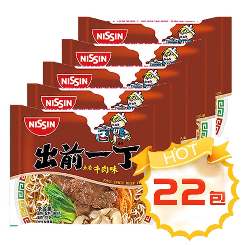 出前一丁中国香港方便面五香牛肉进口泡面速食面日本方便面整箱（22包） 五香牛肉