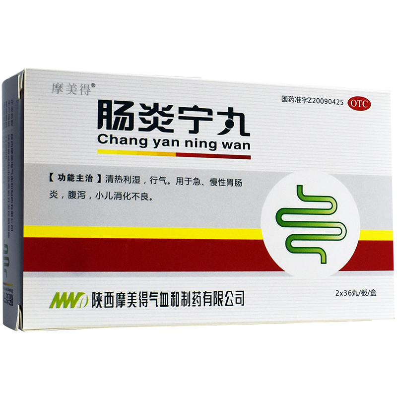 摩美得 摩美得 肠炎宁丸 72丸/盒急慢性胃肠炎腹泻结肠炎细菌性痢疾