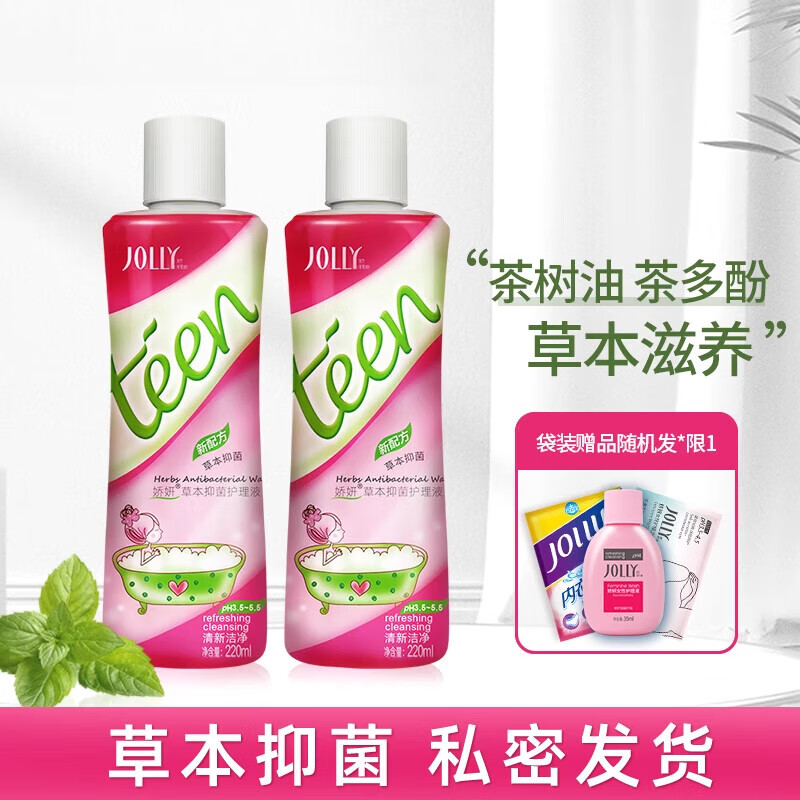 娇妍草本女性私处护理液2支 洗护液私密处清洗液 草本 440ml 2瓶装