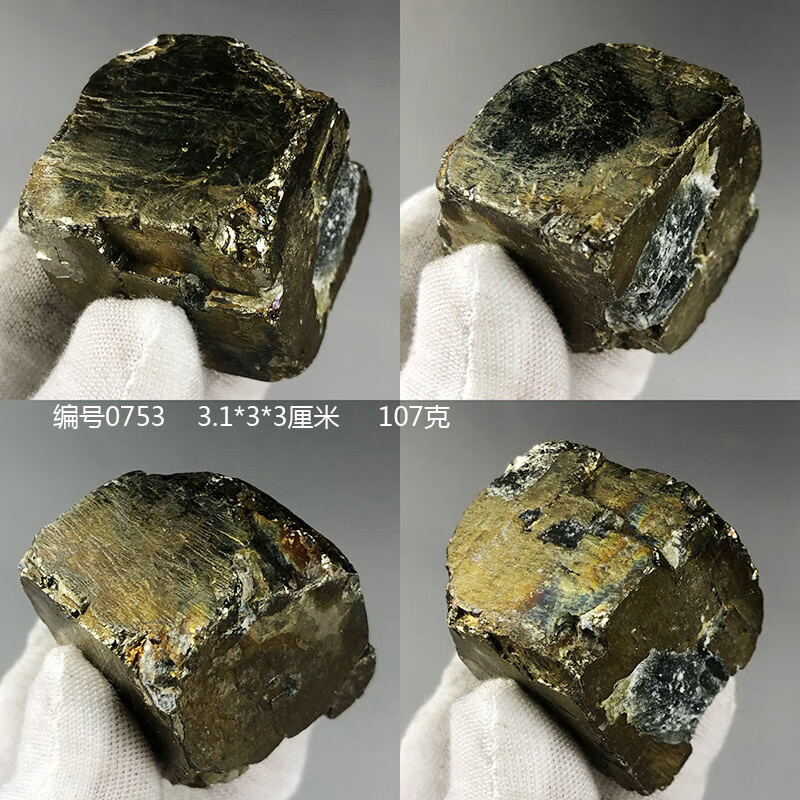宝石是矿物吗(宝石属于矿产资源吗) 第2张