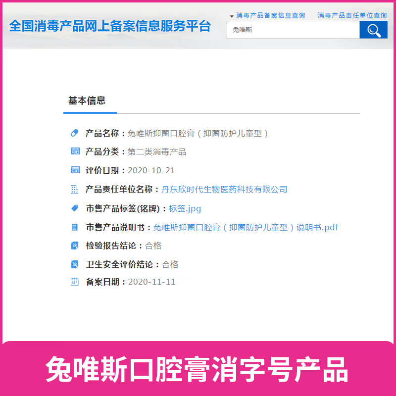 兔唯斯（TOWEALTH）儿童牙膏3-6-9岁以上口腔防蛀牙健齿宝宝安全无氟护齿型牙膏 防护儿童型 90g 1支 90g