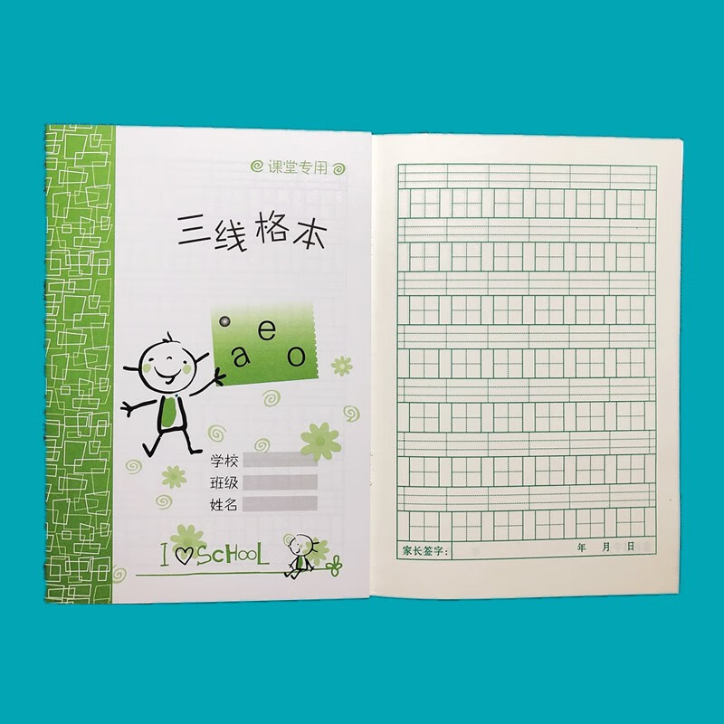 倾阑 抄书本 作业本小学生课堂练习本课堂专用本加厚纸张 三线格本(10
