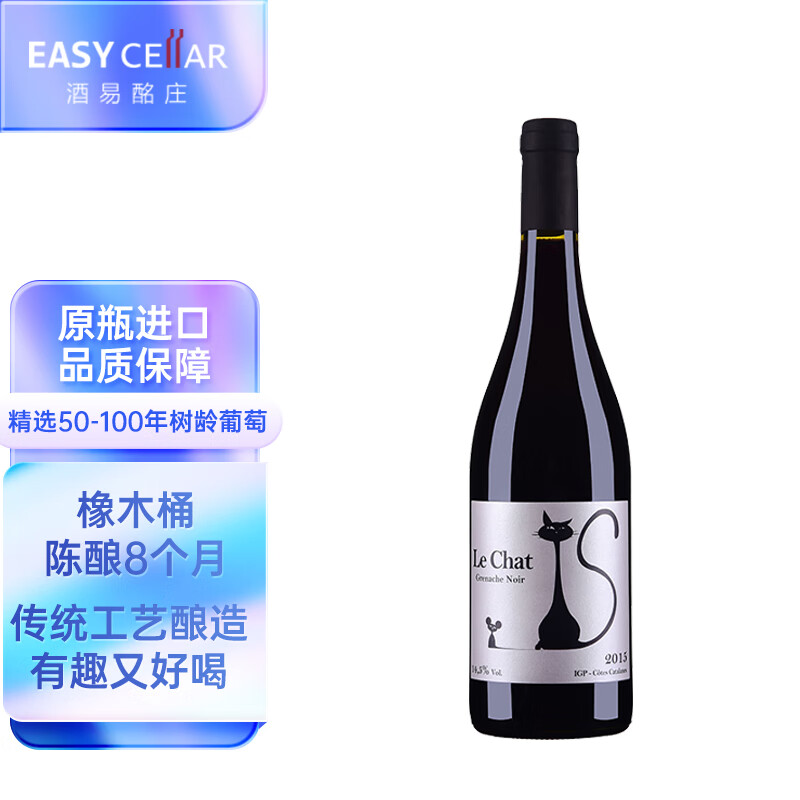 法国原瓶进口 普莱酒庄黑猫/鼠小弟干红葡萄酒 黑猫 750ml*1（赠礼袋酒刀）