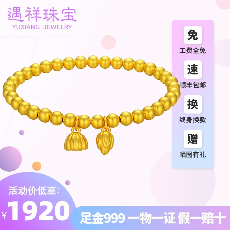 查黄金手镯历史价格|黄金手镯价格走势