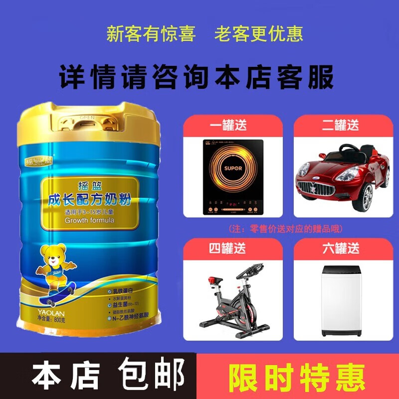 金摇篮大摇篮成长配方奶粉800g罐装 4段儿童奶粉 4段 800g