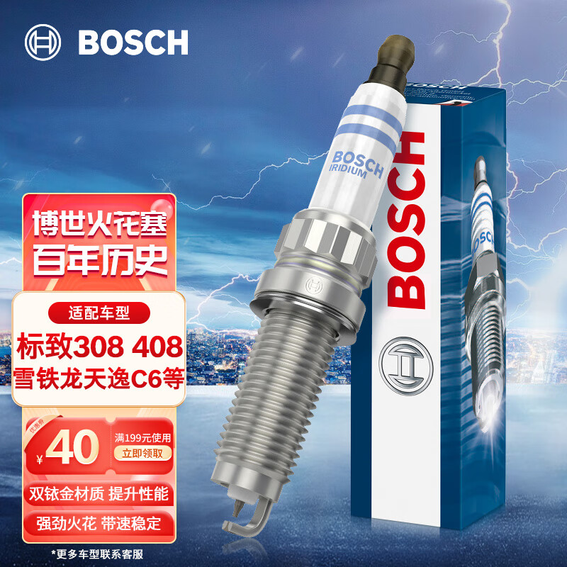 说说使用感受博世ZR5SI332火花塞真实使用感受，网友吐槽评价反馈感受