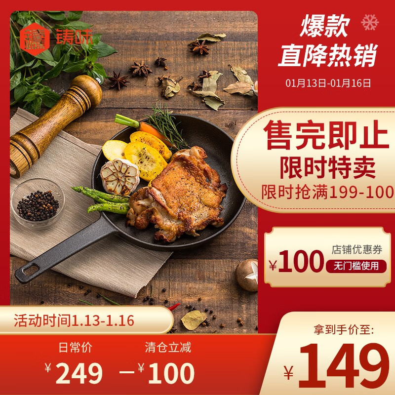 铸味（Jill May） 铸味23cm平底煎锅平底锅少油烟不易粘锅原铁长柄平底煎盘煎蛋锅 口径23CM