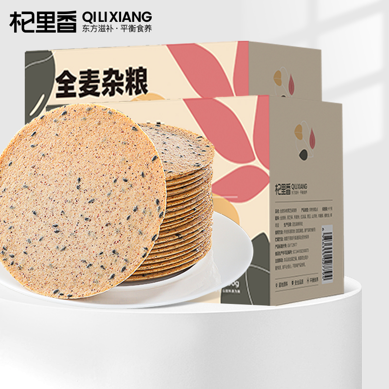 杞里香滋补养生商品,健康天然的选择