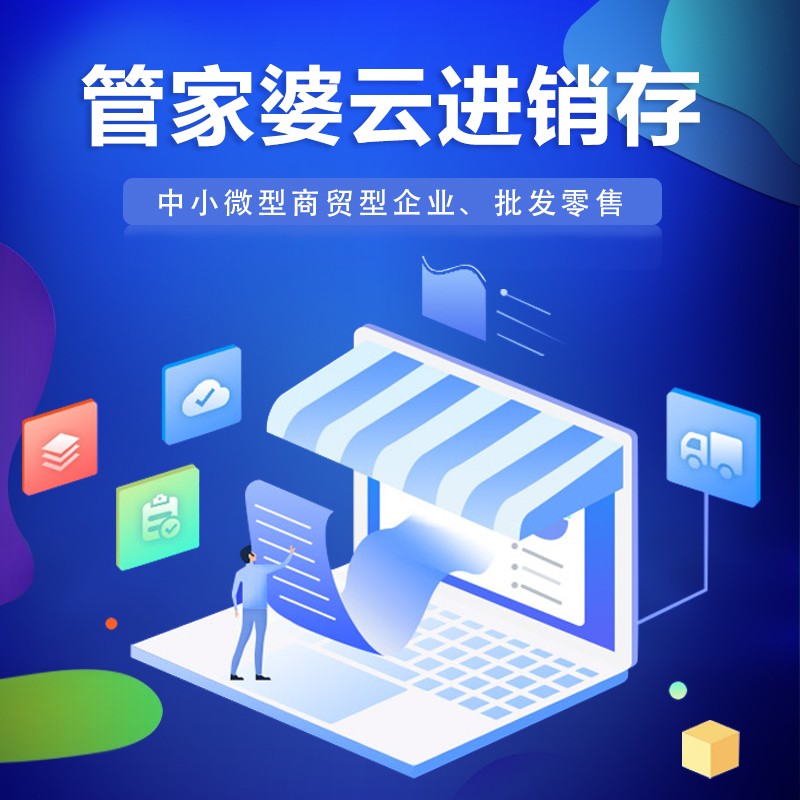 宠物店管理系统:提升经营效率的新利器