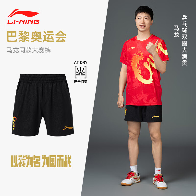 李宁（LI-NING）乒乓球服短裤国家队同款国乒龙服巴黎大赛服速干运动服 XL