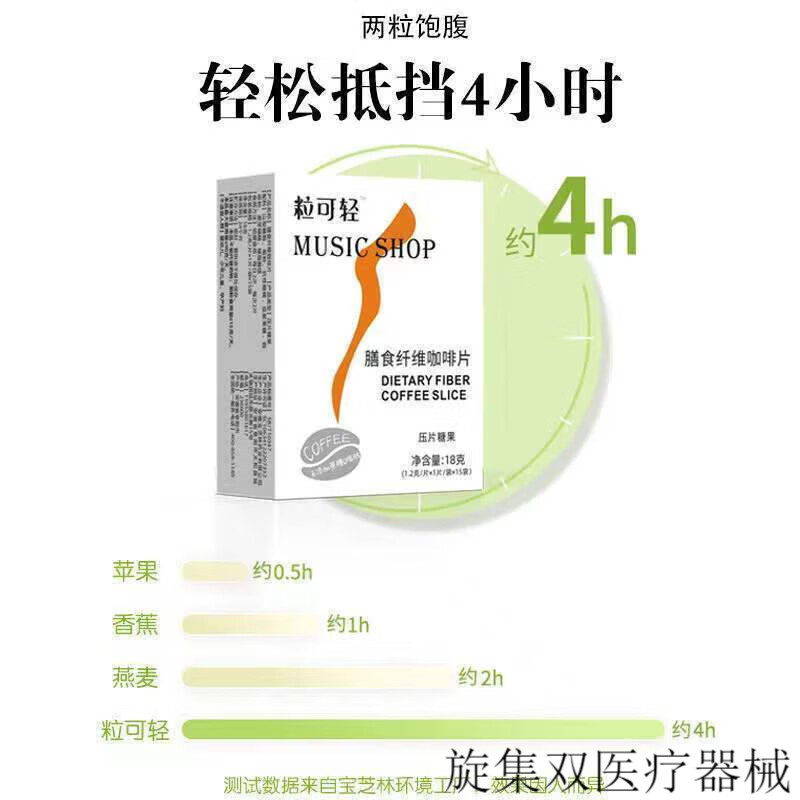 安徽 宝芝林粒可轻膳食纤维咖啡片 18g 安徽宝芝林粒可轻膳食纤维咖啡