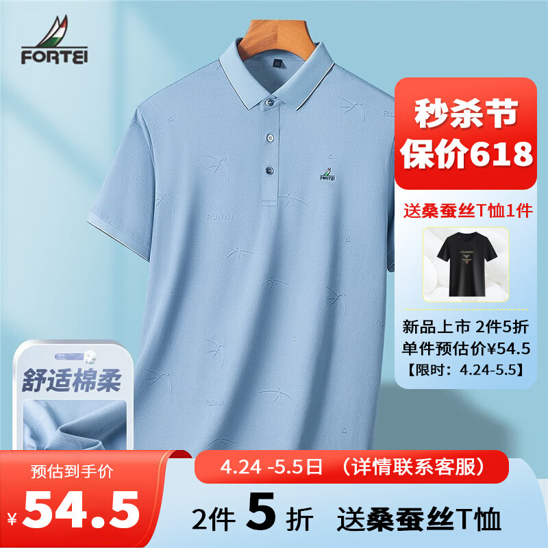 POLO衫全网历史价格对比工具|POLO衫价格走势