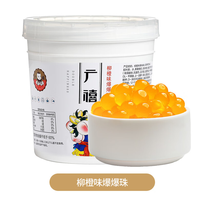 广禧 百香果味爆爆珠1.