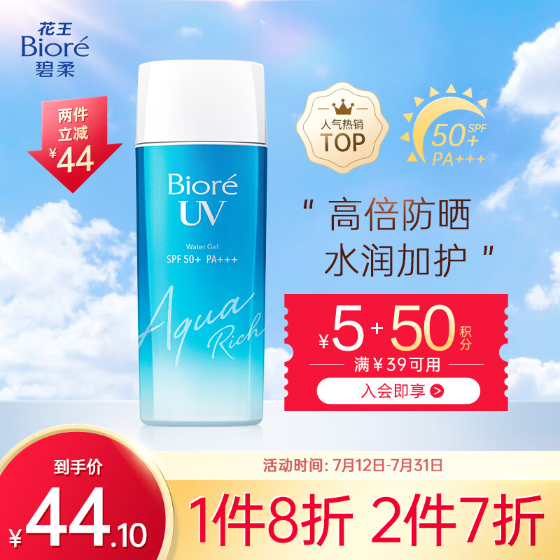 已经入手剖析碧柔防晒霜防晒乳怎么样？使用半个月真相分享