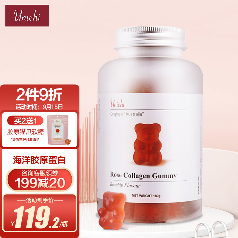 Unichi玫瑰胶原小熊软糖60粒补充小分子胶原蛋白和维生素C:价格历史走势、客户评测