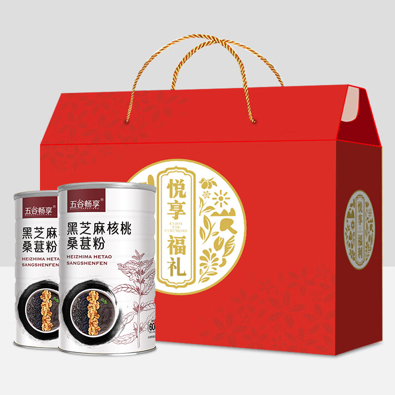 五谷畅享无蔗糖黑芝麻核桃桑葚粉黑芝麻糊中老年年货节佳品礼盒装1200g