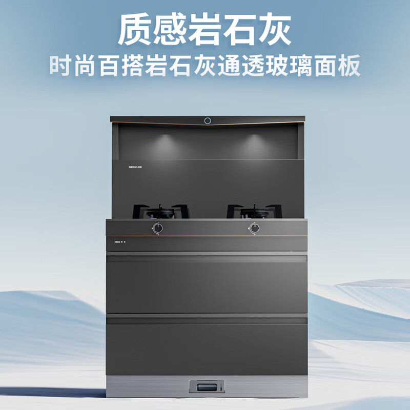 森歌海豚L1一体灶【消毒款】集成灶靠谱吗？体验一说真实感受-图片5
