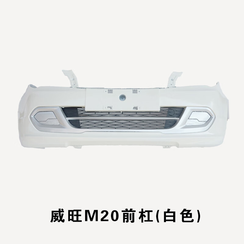 尚云森北汽威旺m20配件保险杠北汽威旺m30配件大包围防撞杠原车耐用