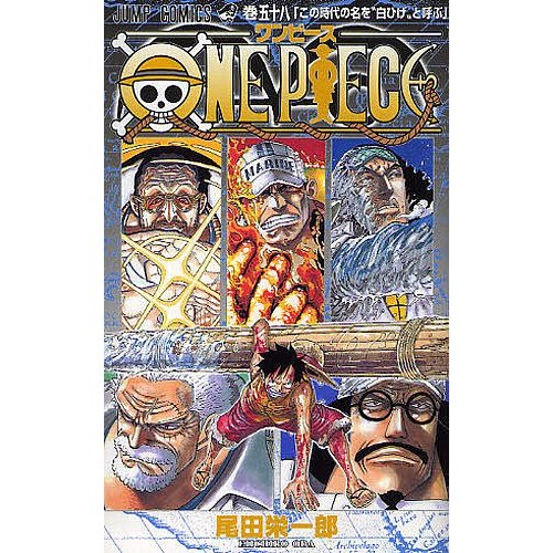 海贼王 58ONE PIECE 58