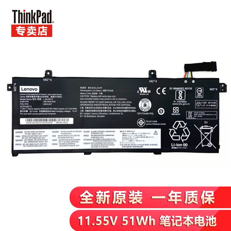 thinkpad 联想 thinkpad t490 t14 t495 p43s l18c3p73 笔记本电池