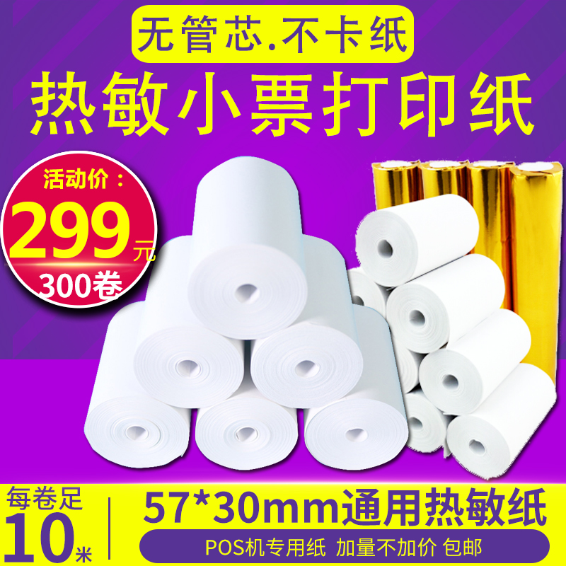 纸品印刷制品历史价格插件|纸品印刷制品价格比较