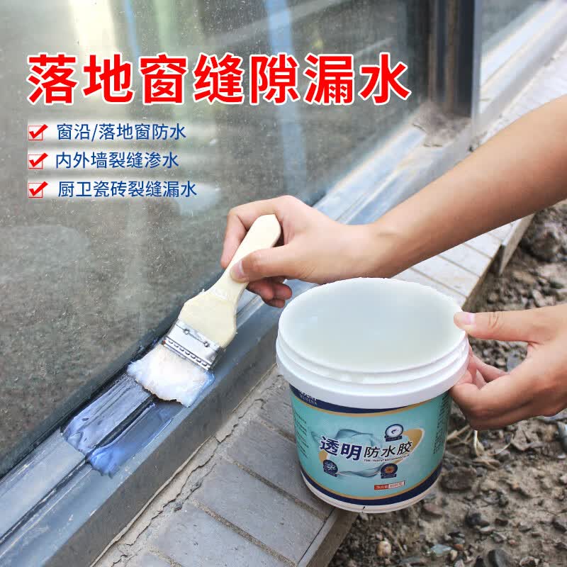 威克纳外墙透明防水胶防水涂料厕所防水补漏材料卫生间免砸砖隐形防水胶 透明防水胶500g 试用促销款怎么样,好用不?