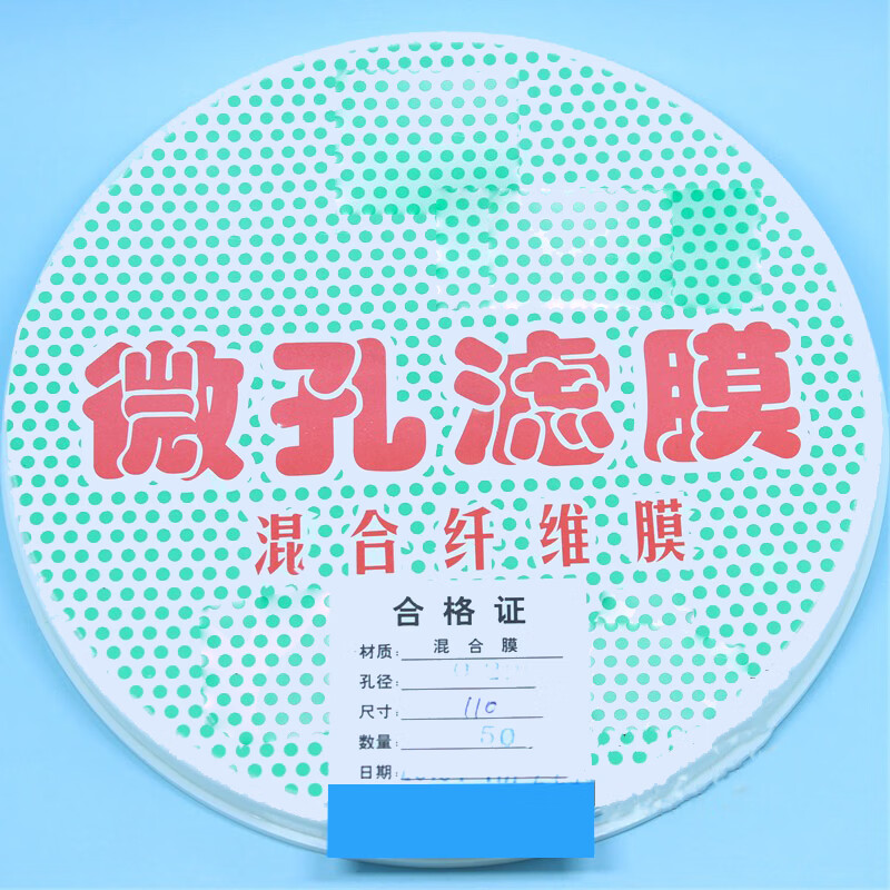 科睿才混合纤维微孔滤膜mce水系 直径150mm孔径0.45um 82020