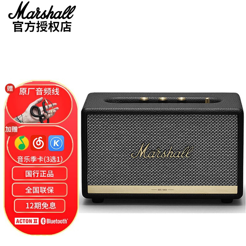 马歇尔(marshall) acton ii bluetooth音箱2代无线蓝牙家用重低音音响