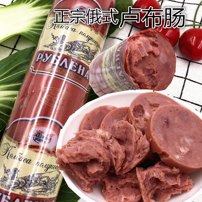 俄罗斯风味赞布斯卢布肠牛筋香肠牛肉肠火腿肠鹅肝肠俄式牛肉牛筋猪肉