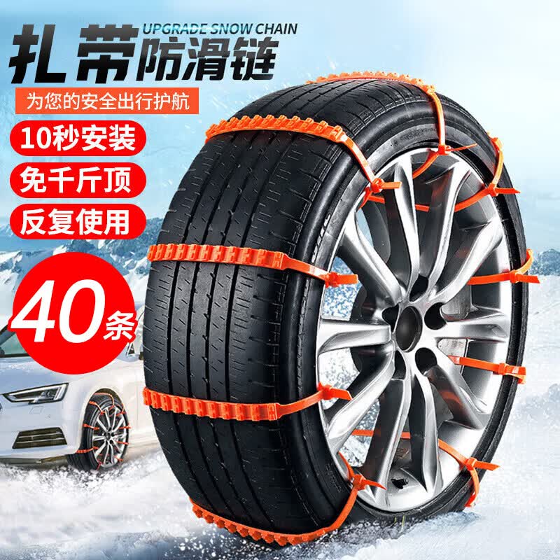 好汽仕汽车防滑链suv轿车摩托电动车小车通用型轮胎雪地牛筋应急扎带高性价比高么？