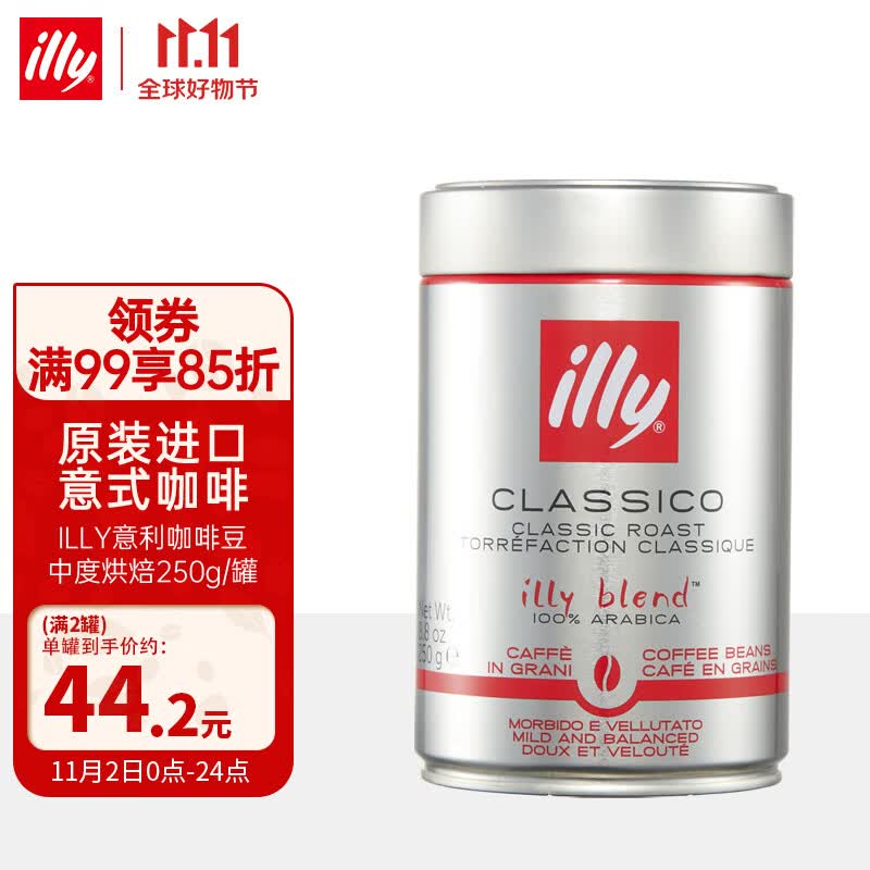 ILLY意大利原装进口 illy意利黑咖啡 意式浓缩 中度烘培咖啡豆250g/罐怎么样,好用不?