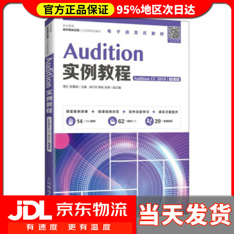 Audition实例教程(Auditio