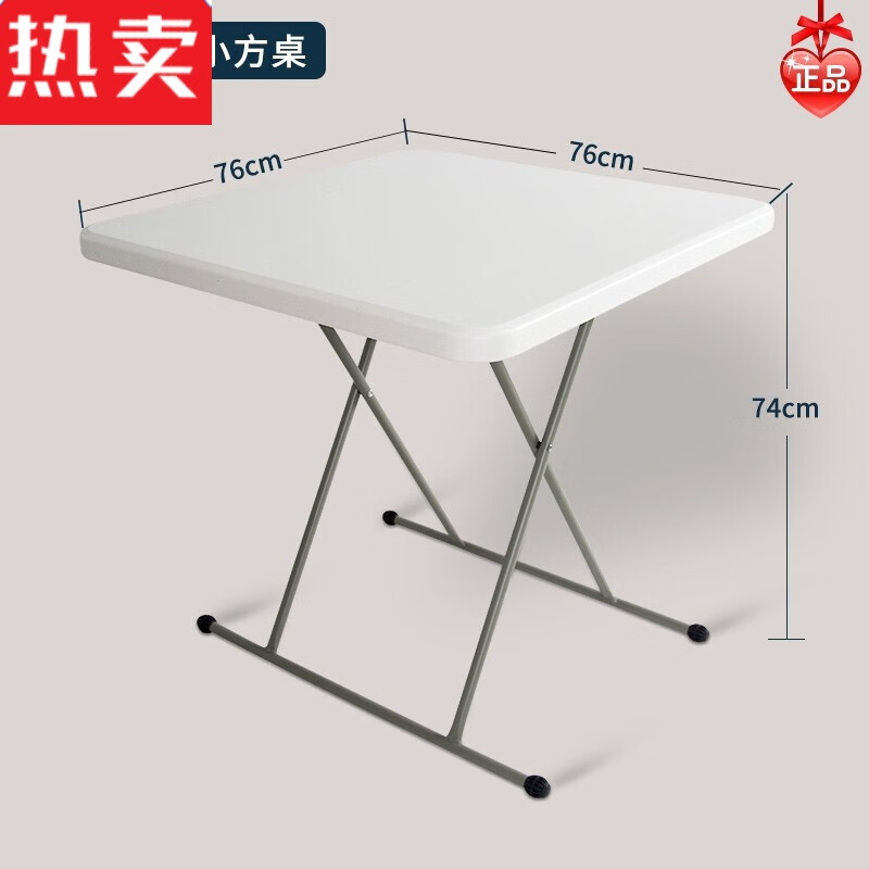采缇折叠桌餐桌四方小书桌正方形塑料简易麻将方桌椅家用烤火桌子 76