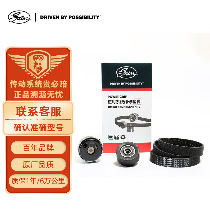 亲身使用知道盖茨K0240802A正时皮带使用评测真的好吗？使用三星期经验分享