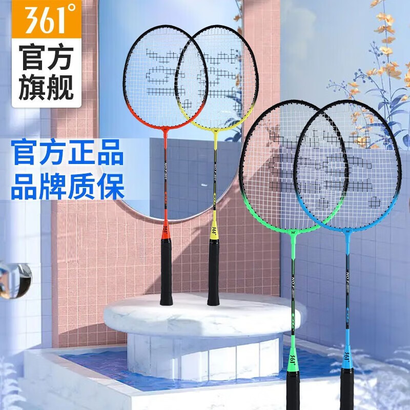 361° 羽毛球拍双拍套装入门训练初学者羽毛拍子已穿线含羽毛球手胶 铁合金双拍【绿+橙】