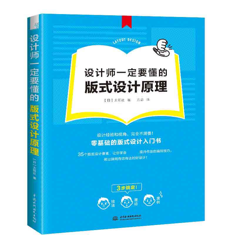 设计师一定要懂的版式设计原理