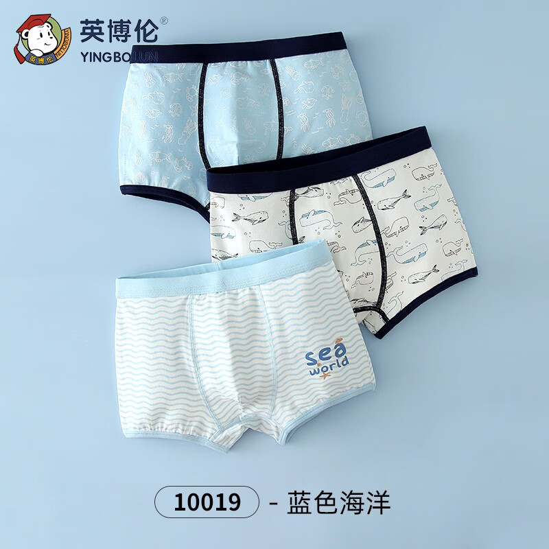英博伦儿童内裤男童平角四角底裤纯棉青少年中大童全棉小男孩短裤 10019 内裤 3条 150
