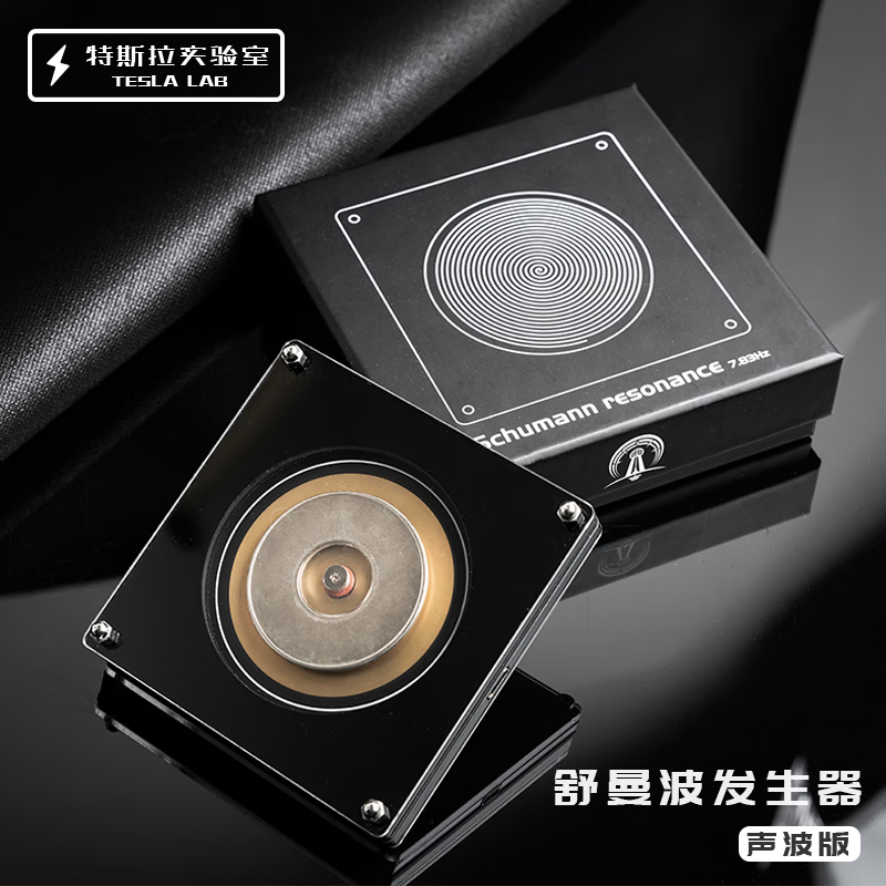 御舵舒曼波发生器 声波版 极低频脉冲7.