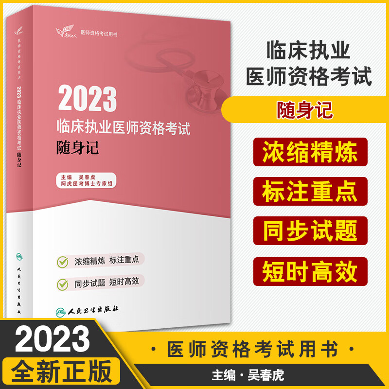 医师资格证考试快捷报名_2023医师资格考试网上报名系统_2015国家公卫医师考试报名形式