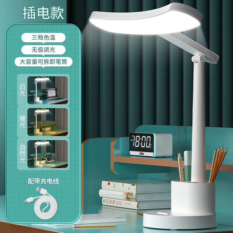 小米锅巴2025新款台灯护眼学习专用学生儿童国aa级减影宿舍床头灯防近视 色温可调[插电款]带笔筒