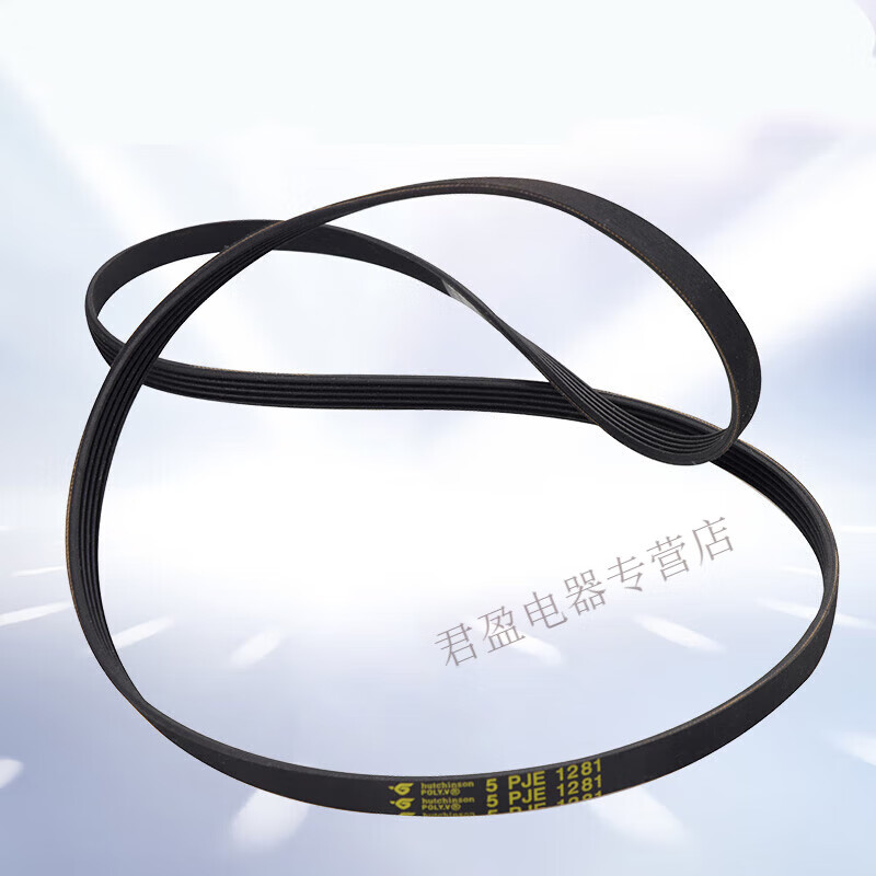 适用美的小天鹅滚筒洗衣机电机皮带TG70-1226E(S) 5PJE1281 5EPJ1281 全新5PJE1281皮带