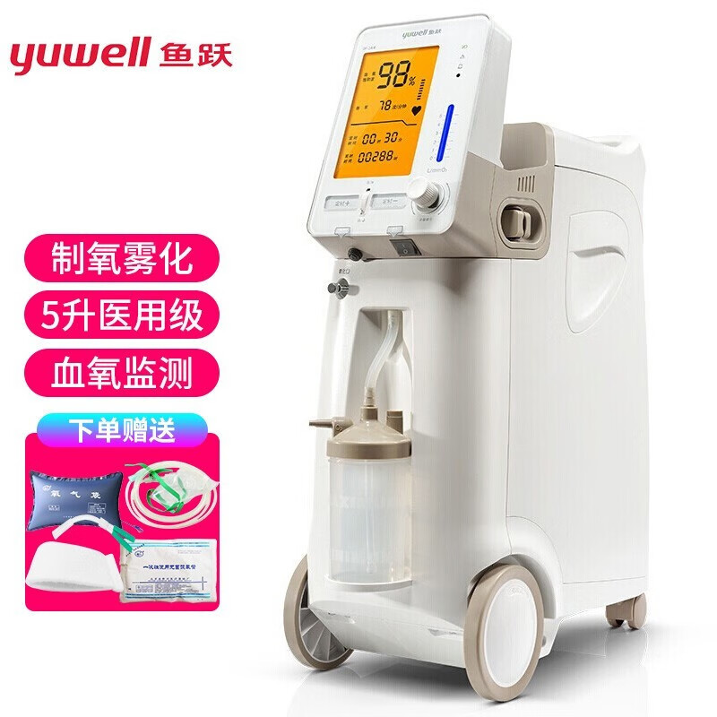 鱼跃制氧机:纯度高达93%的呼吸帮手