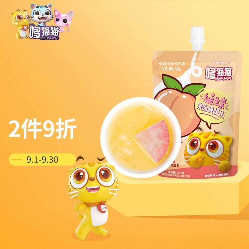 京东母婴玩具 2021-09-16 - 第21张  | 最新购物优惠券