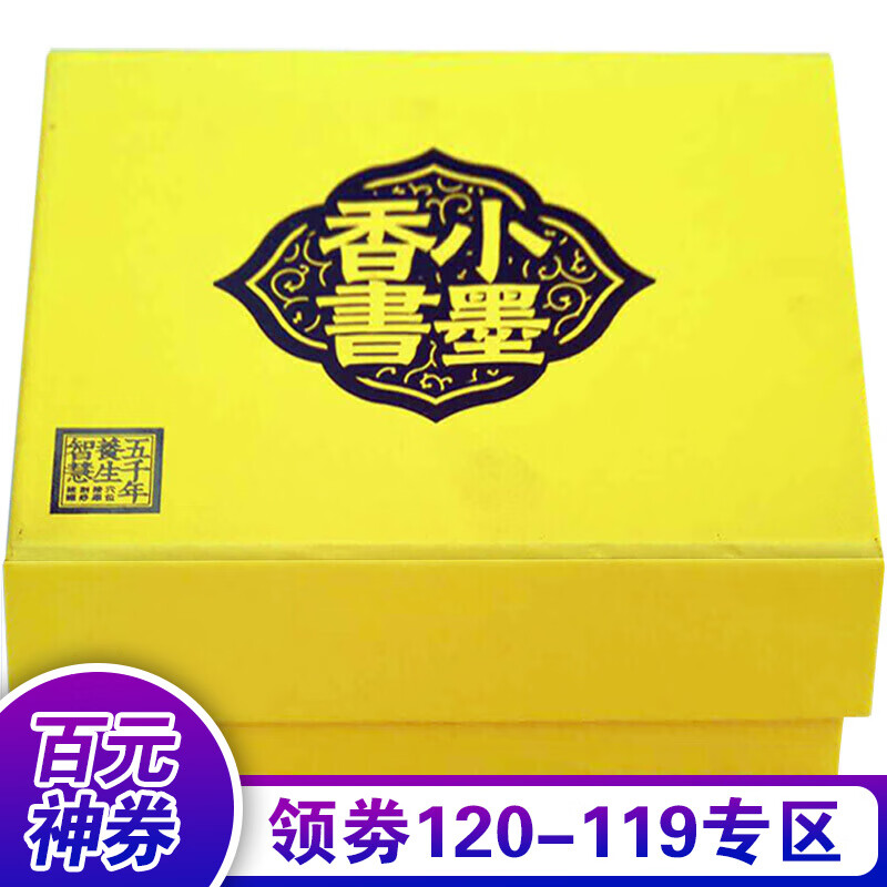【百元神券】小墨香书·五千年养生智慧（全16册）【小黄盒装】中医穴位按摩图书刮痧拔罐家庭健康中医迷你口袋线装书书籍