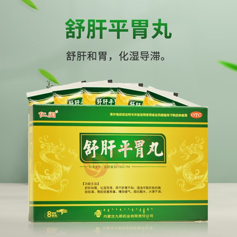 5g*8袋可选二陈丸大丸化痰多成人儿童去湿吃不下饭胃口脾胃不好吃什么