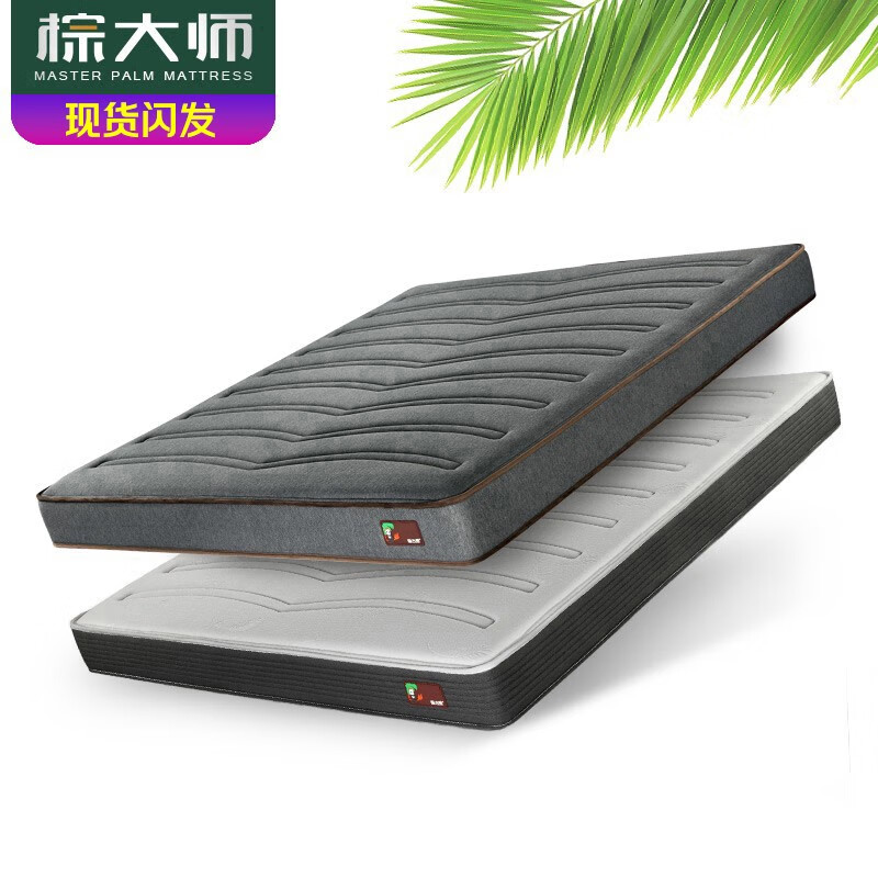 棕大师（PALM MASTER）天然椰棕床垫 薄棕垫防螨抑菌软硬两用 可定制榻榻米折叠床垫 经典版【乳胶+椰棕】10cm 1.2米*2米